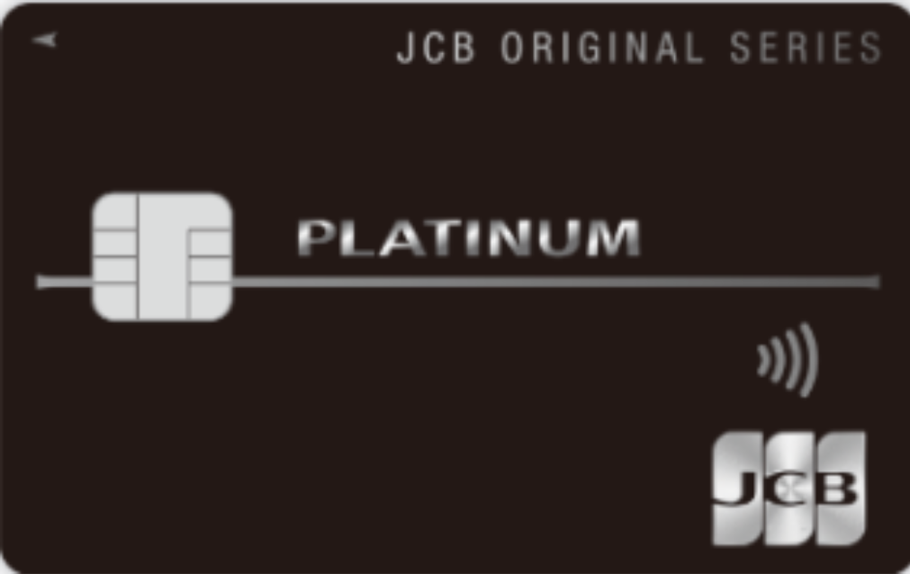 JCBプラチナカード