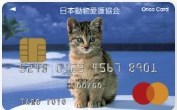 日本動物愛護協会カード