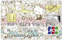 JCBハローキティカード