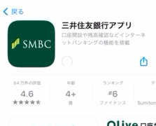 アプリをダウンロード