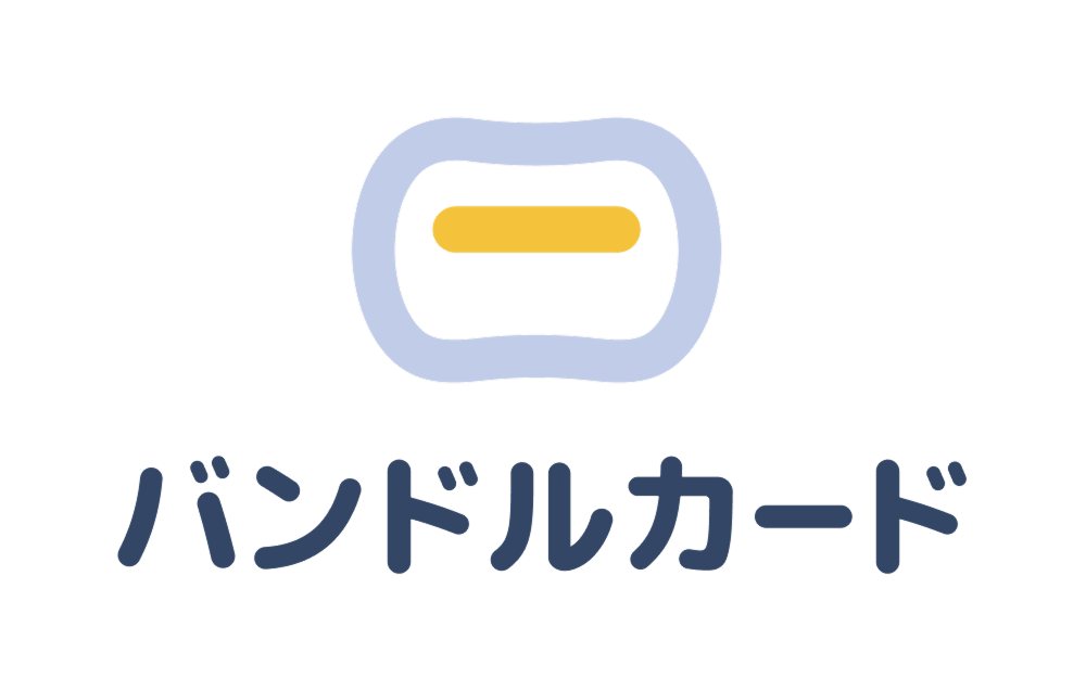 バンドルカード