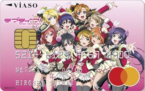 VIASOカードラブライブ！