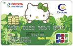 フレスタスマイルクレジットカード（ハローキティ）