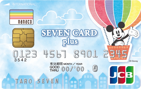 セブンカード・プラス（ディズニー・デザイン）