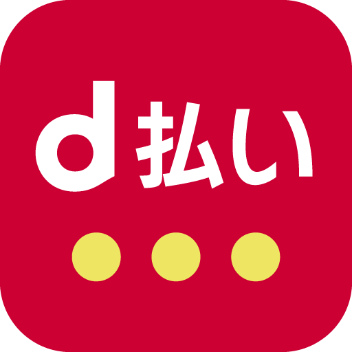 d払いアプリのアイコン
