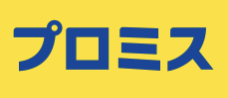 プロミスの詳細