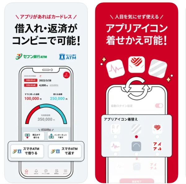 アイフルの詳細