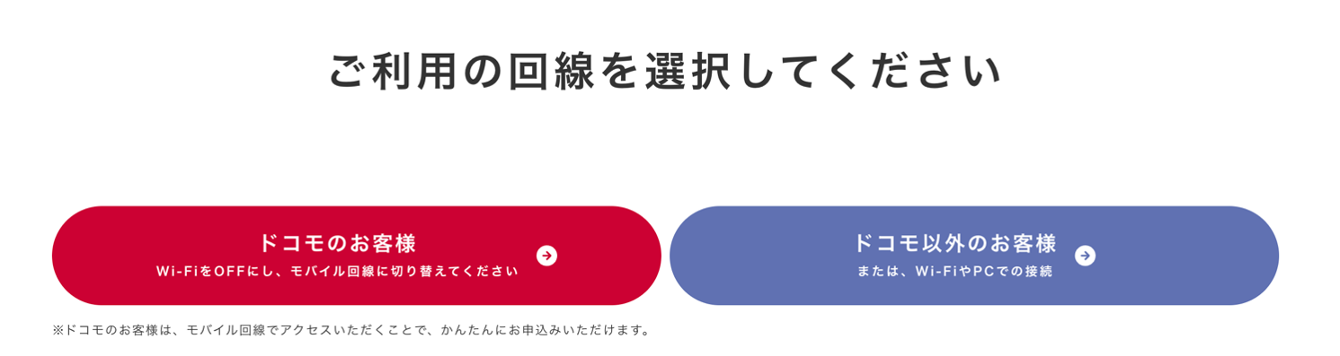 dカードの作り方