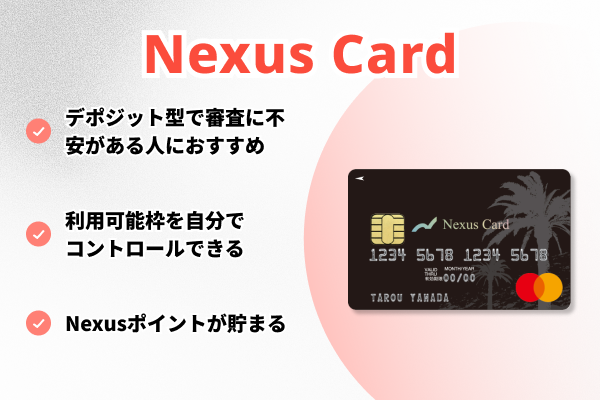 Nexus Card