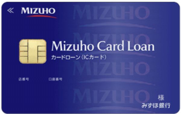 みずほ銀行カードローン