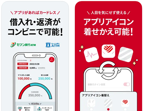 アイフル「SuLaLi」の詳細