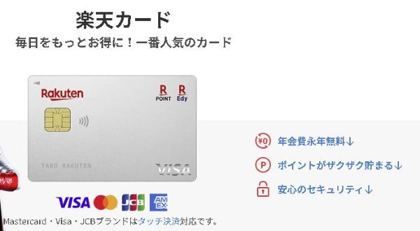 楽天市場の詳細