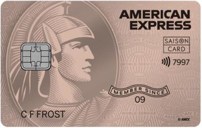 セゾンローズゴールド・アメリカン・エキスプレス・カード
