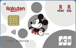 楽天カードミッキーマウスデザイン