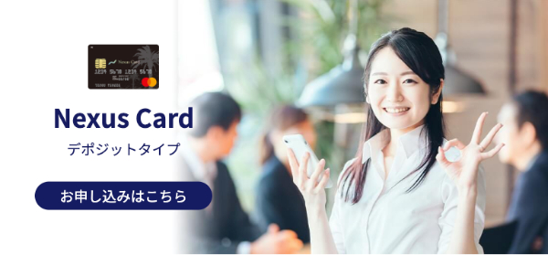 Nexus Card