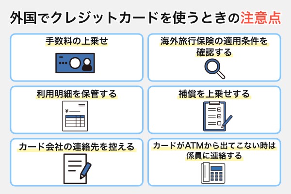 外国でクレジットカードを使うときの注意点
