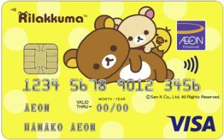 サンエックスカード（リラックマ）
