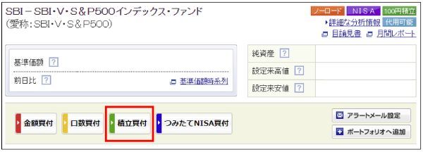 課税口座で積み立てる場合
