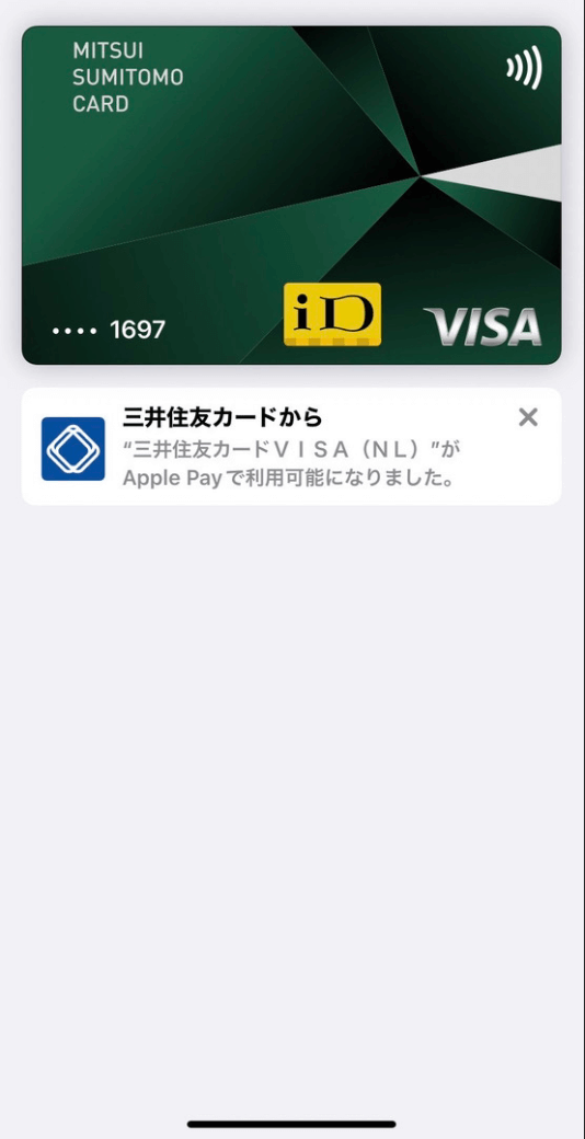 スマホですぐ利用可能