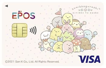 エポスカードすみっコぐらし（みにっコ）