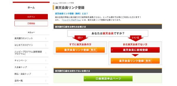 ハッピープログラムにエントリーする