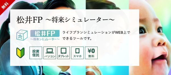 松井証券の詳細