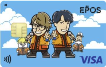 SkyPeaceエポスカード