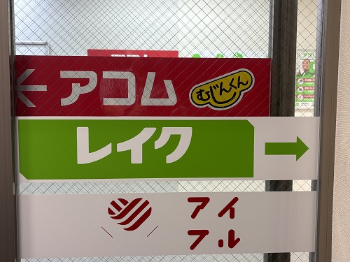 企業体制｜アコムは銀行系だがアイフルは独立系で柔軟な審査を期待できる