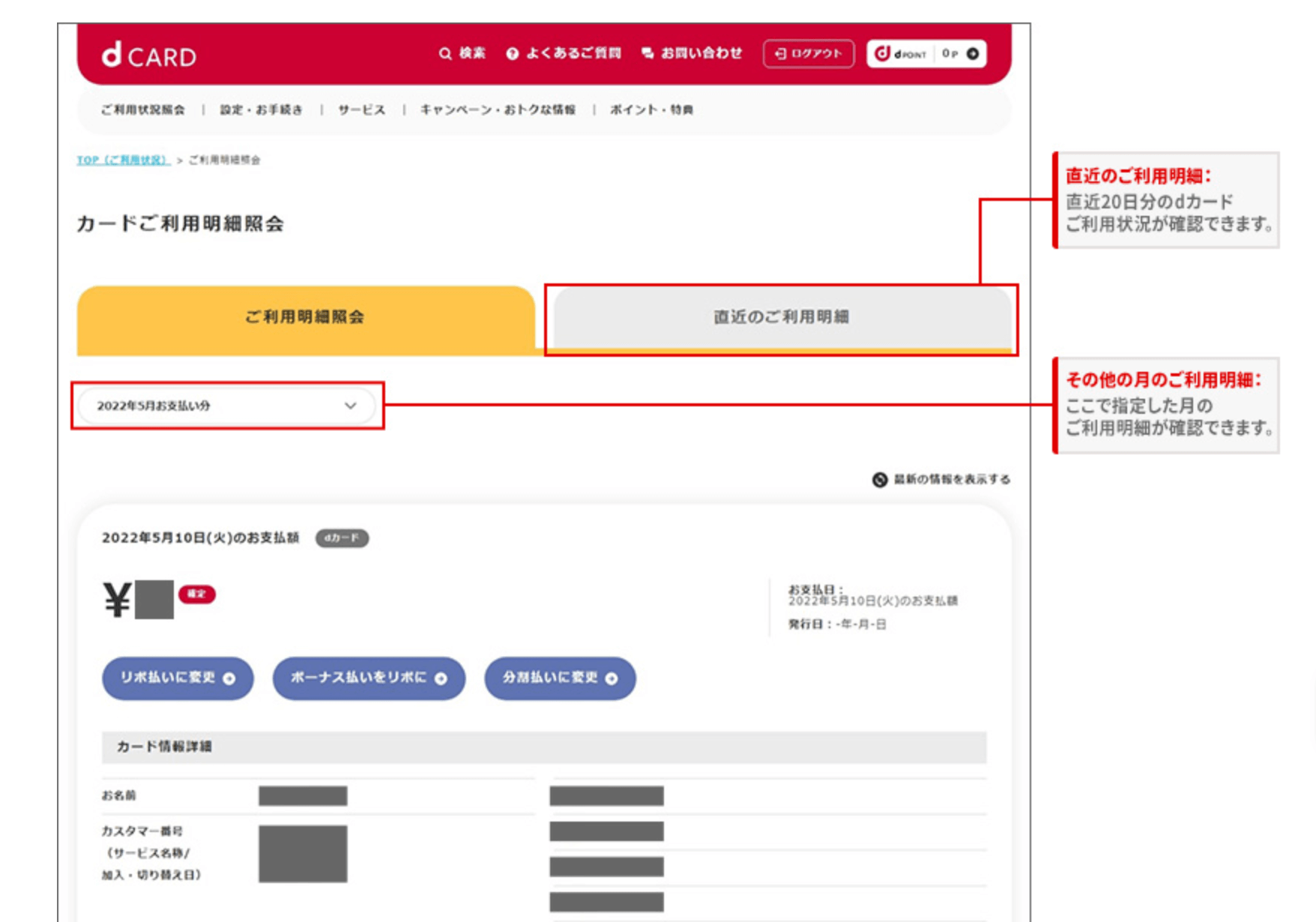 dカードの作り方