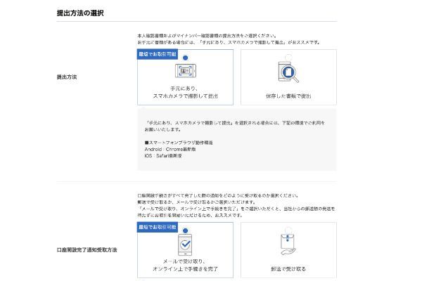 提出方法の選択