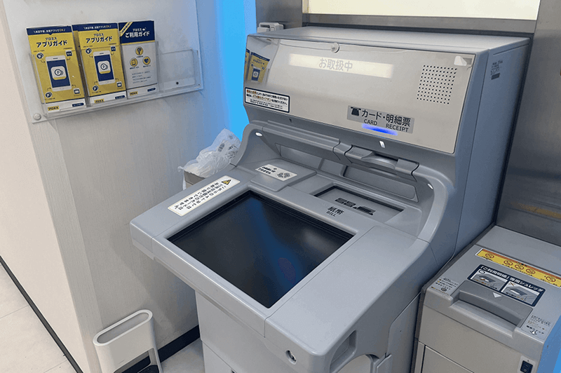 ATMのローン機