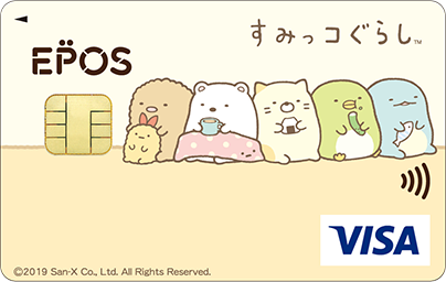 エポスカード（すみっコぐらし、ちいかわ）