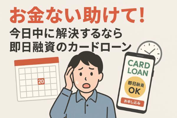 お金がない