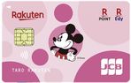 楽天カード_ピンクミッキー