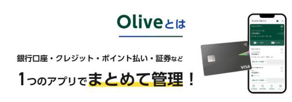 Oliveの詳細