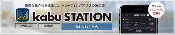 kabuSTATIONの詳細