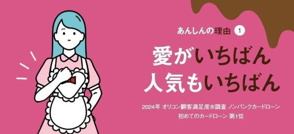 アイフルの詳細