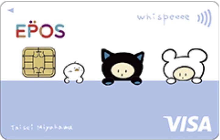 宮川大聖 エポスカード