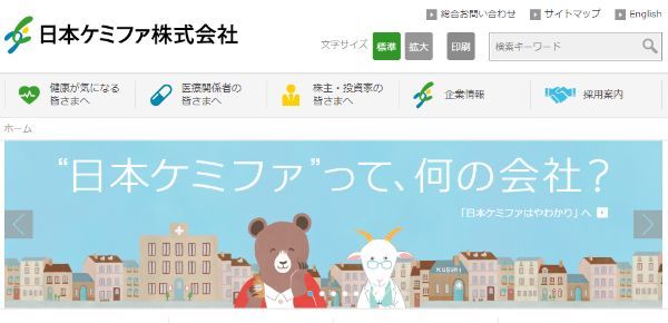 日本ケミファの詳細