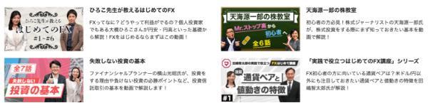 松井証券の詳細