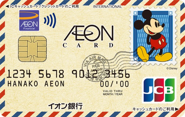 イオンカード_ミッキー