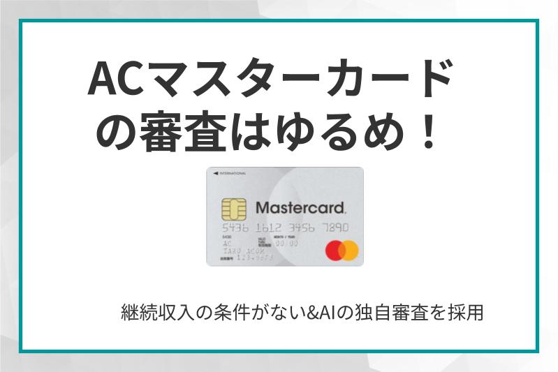 プロミス