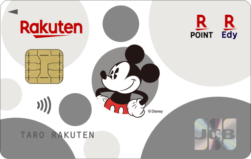 楽天カード（ディズニー・デザイン）