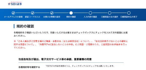 各規約への同意