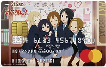VIASOカード（けいおん！）