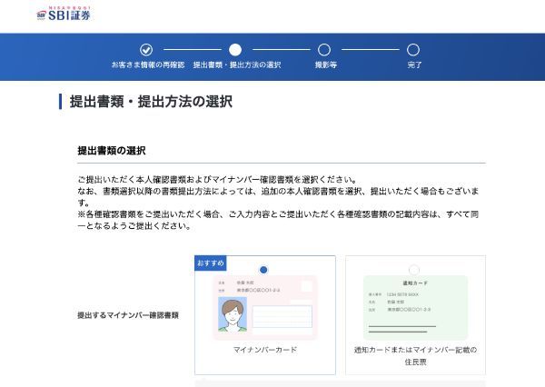 マイナンバー書類の提出