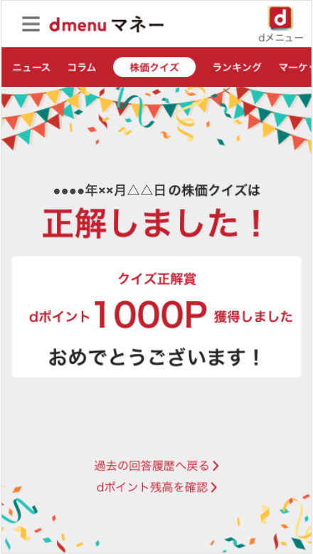 画面イメージ