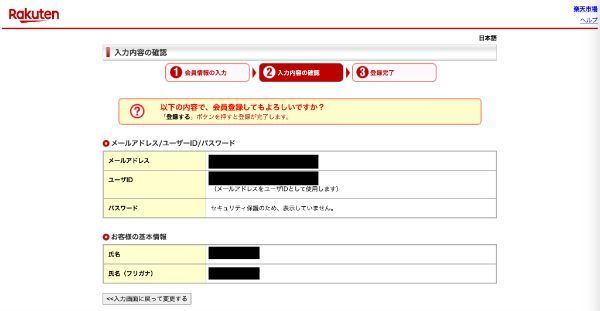 入力内容をチェック