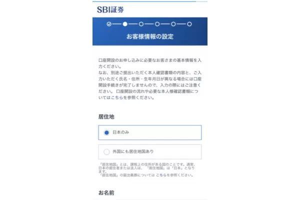 お客様情報の設定を行う