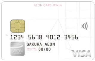 イオンカード（SKE48、櫻坂46）